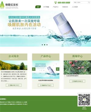 锦霞红豆杉生态健康有限公司