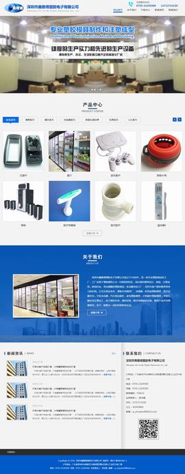 深圳市鑫雅博塑胶电子有限公司